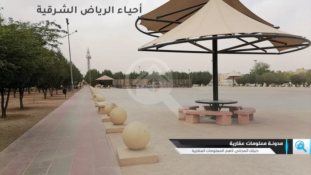 أحياء الرياض الشرقية حديقة الأريج